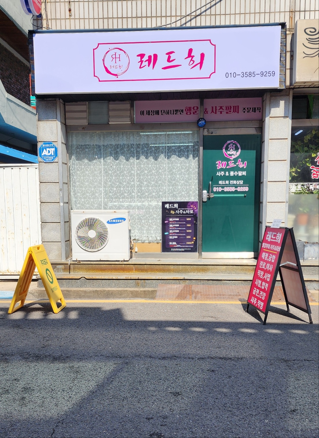 레드희