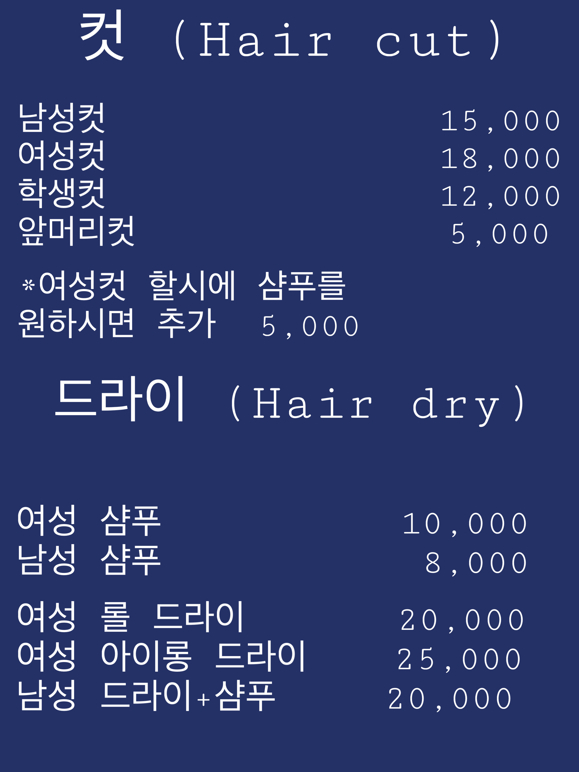 더리버헤어