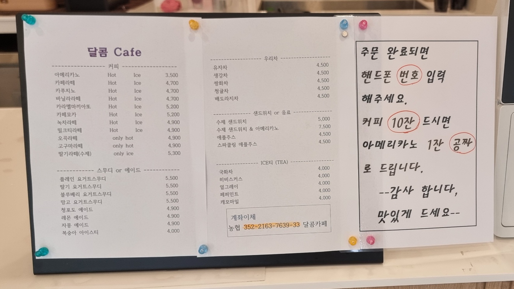달콤카페