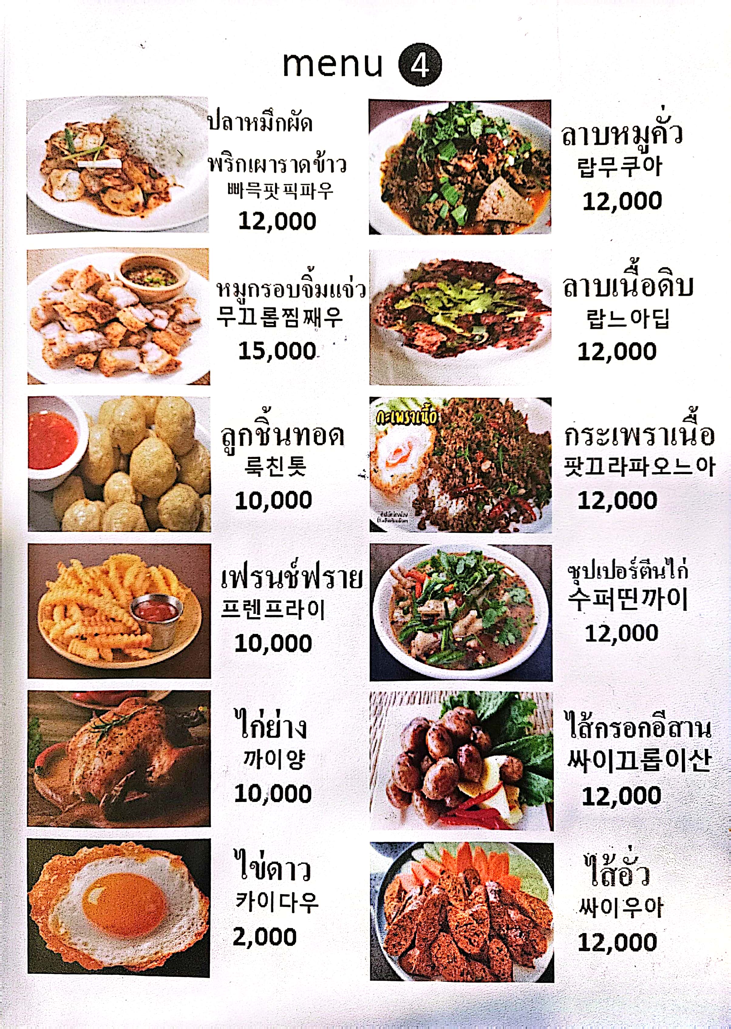 은성태국식당 대표 이미지