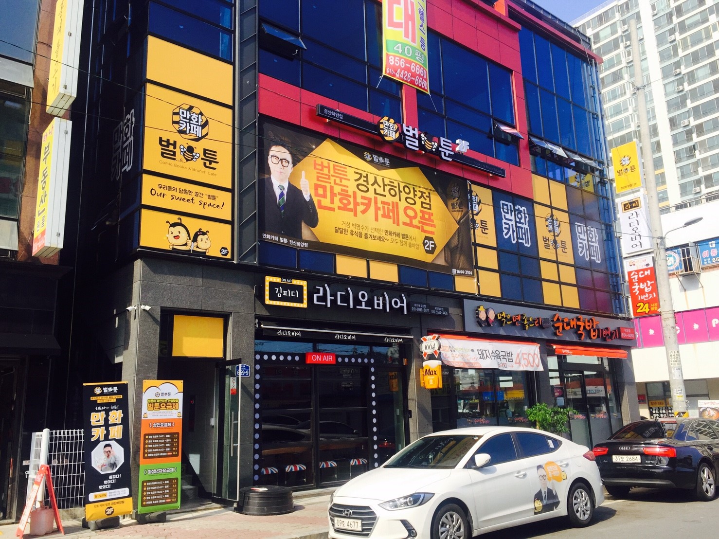 벌툰 인더스트리얼 경산하양점