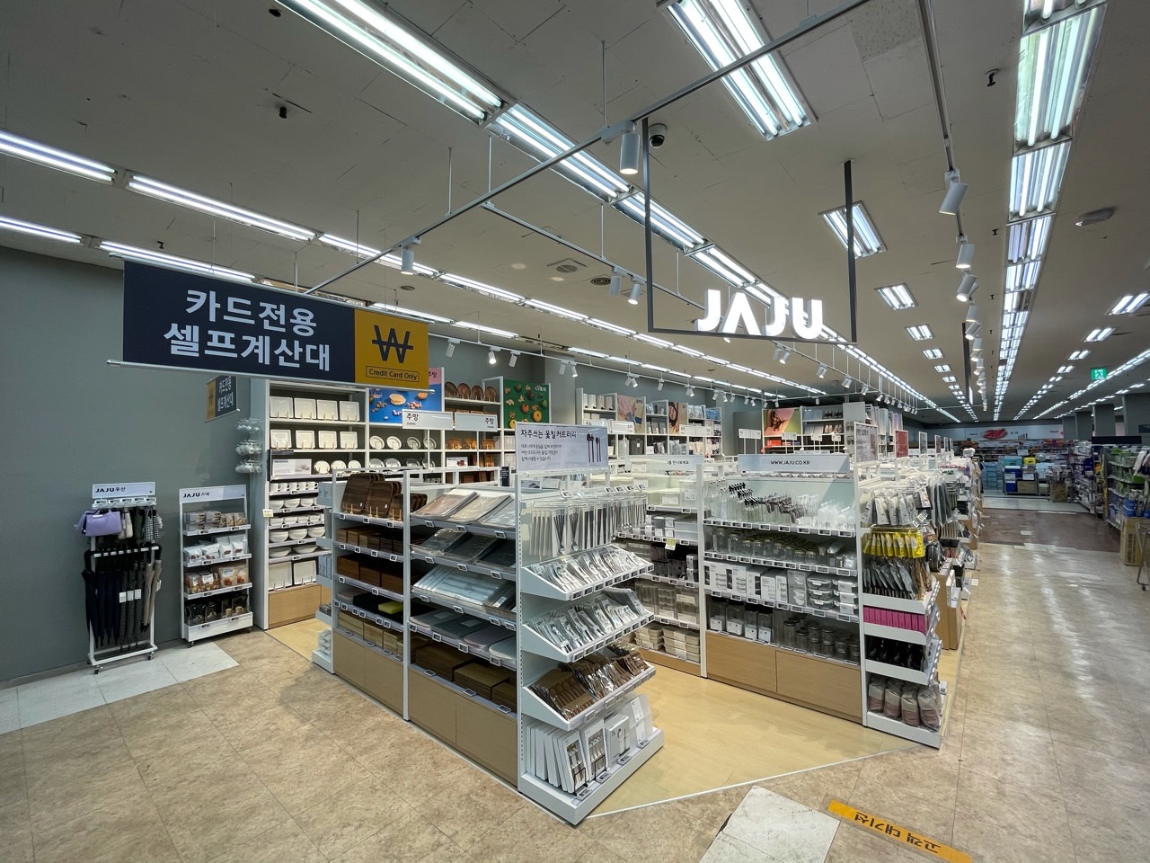JAJU 이마트에브리데이 광주일곡점