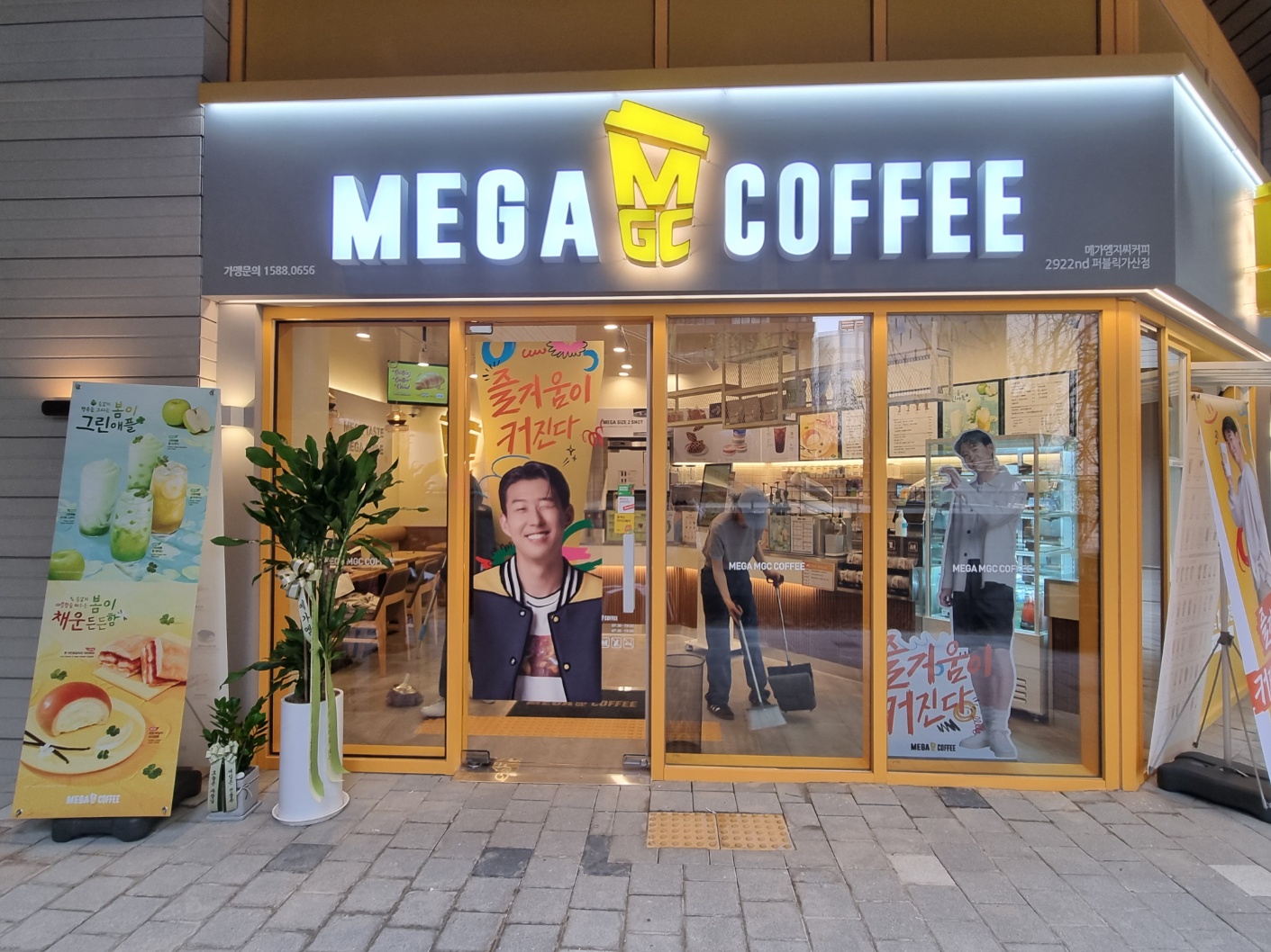 메가MGC커피 퍼블릭가산점