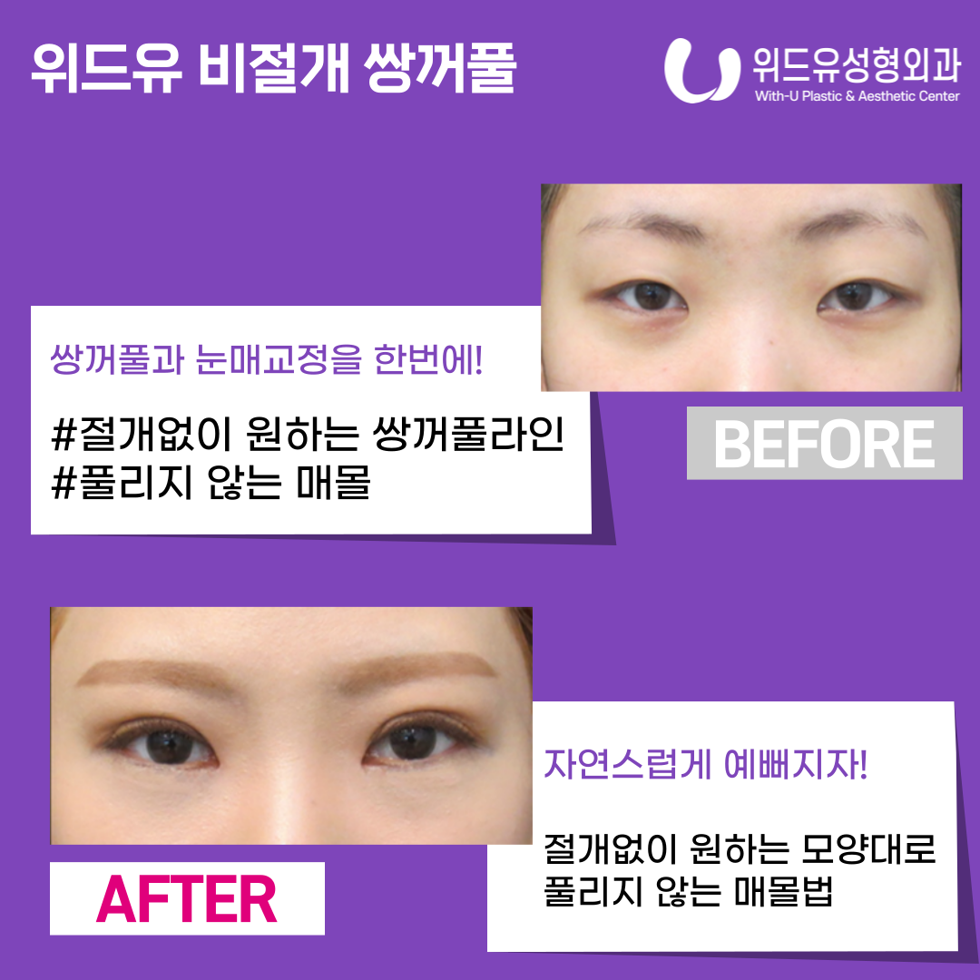 위드유의원
