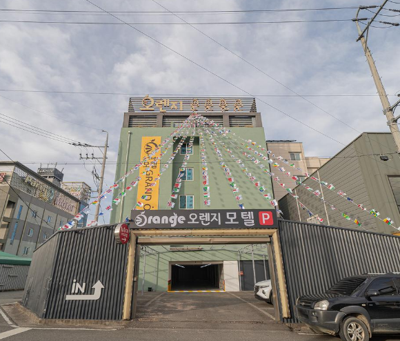 오렌지모텔