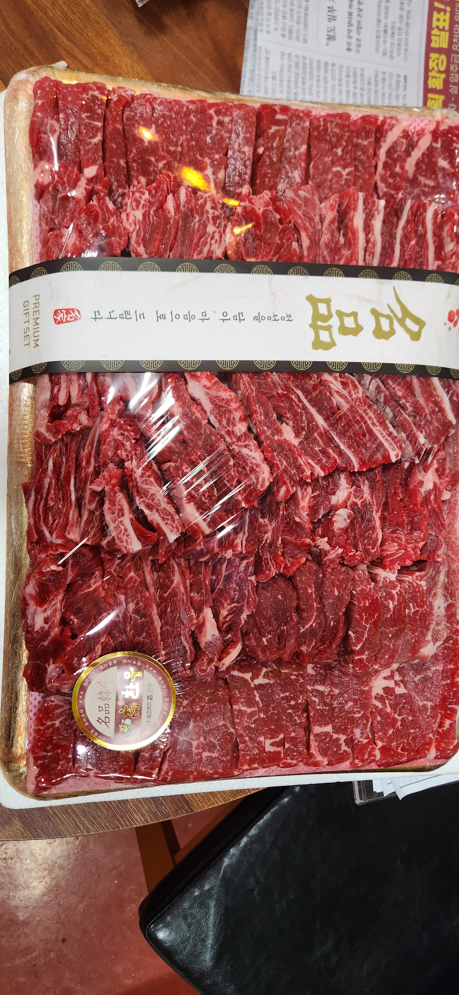 울산참한우식육점