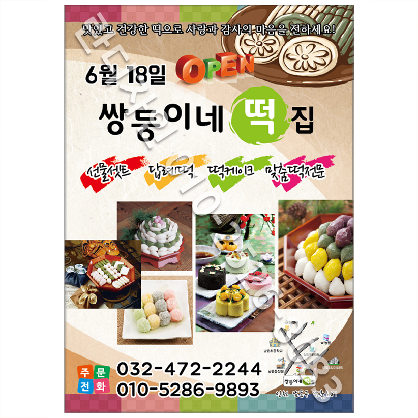 란디자인