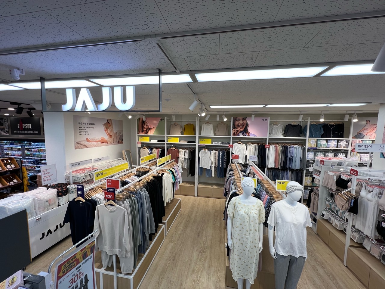 JAJU 이마트에브리데이 고덕강일점