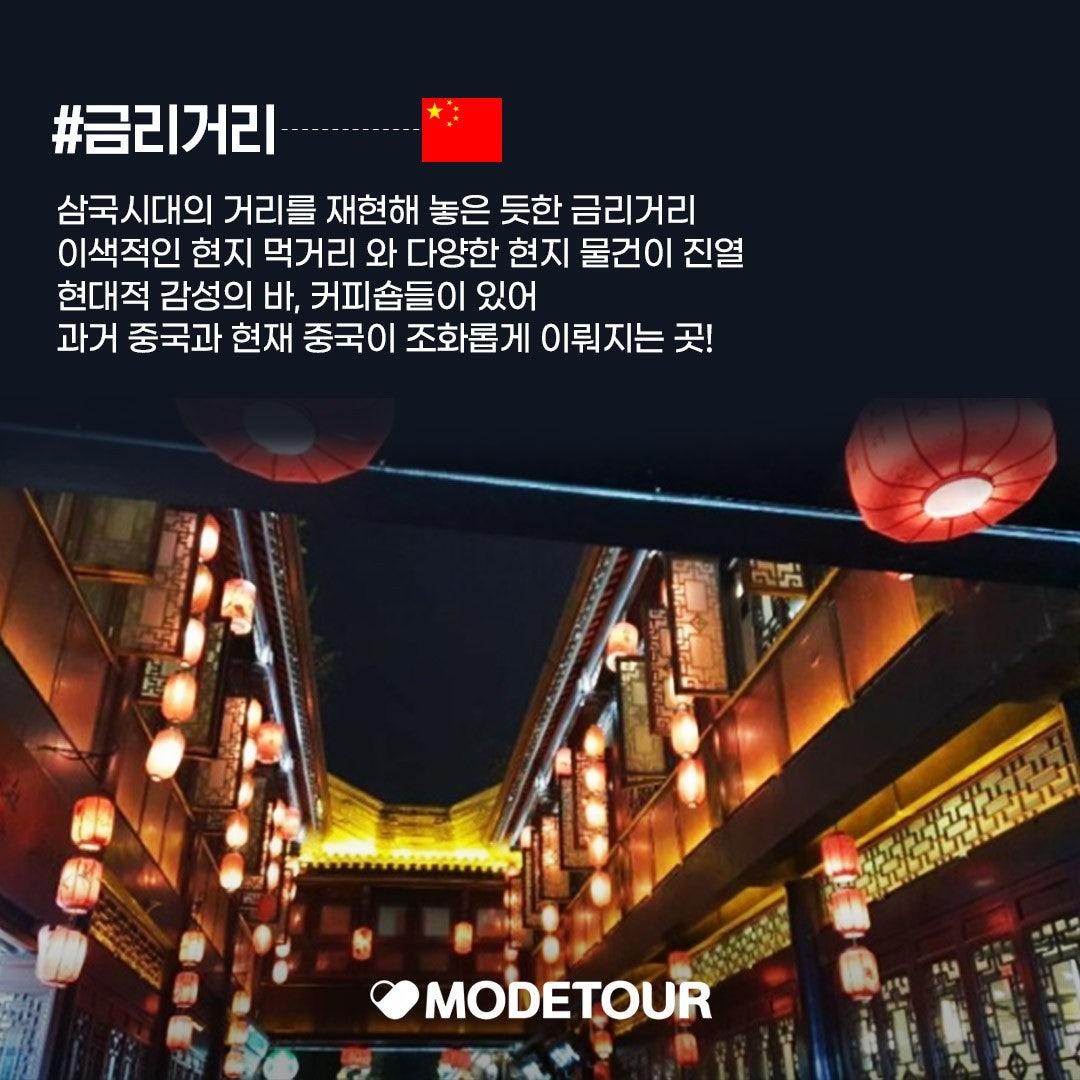 모두투어 모두푸른여행사