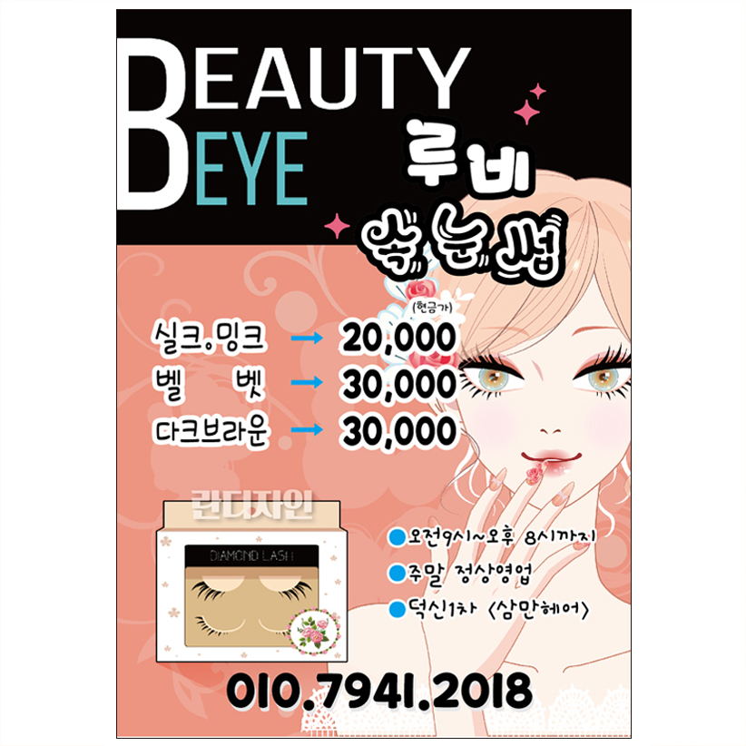 란디자인