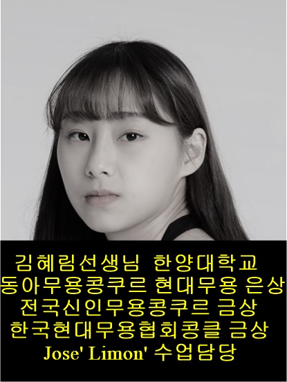 송도예원현대무용학원