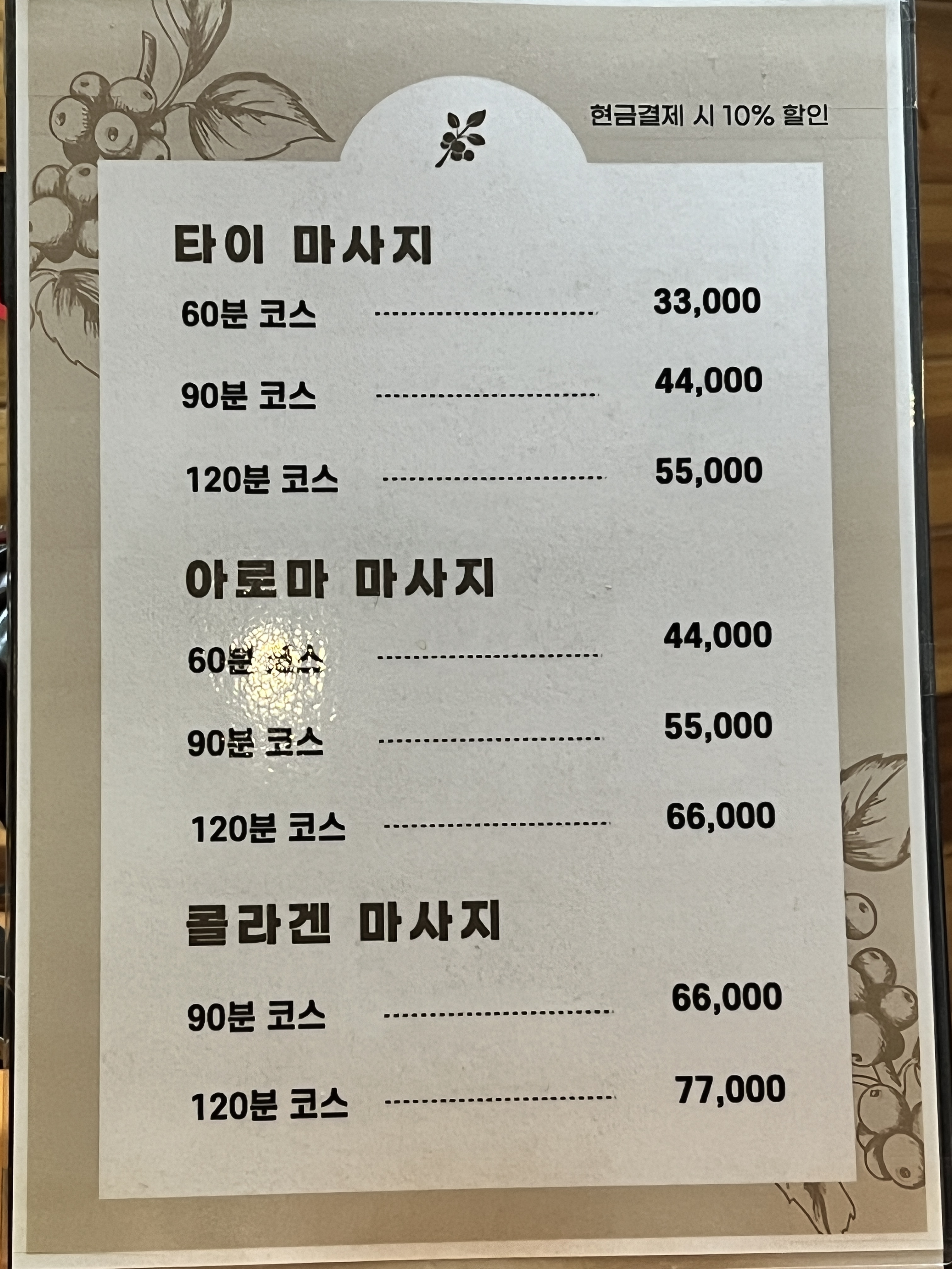 대방타이