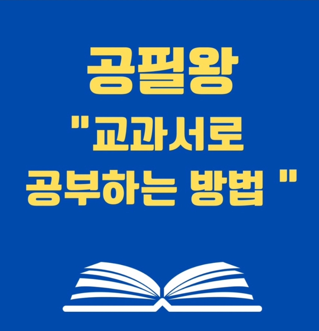 책통클럽 공필왕 세종도담힐스센터