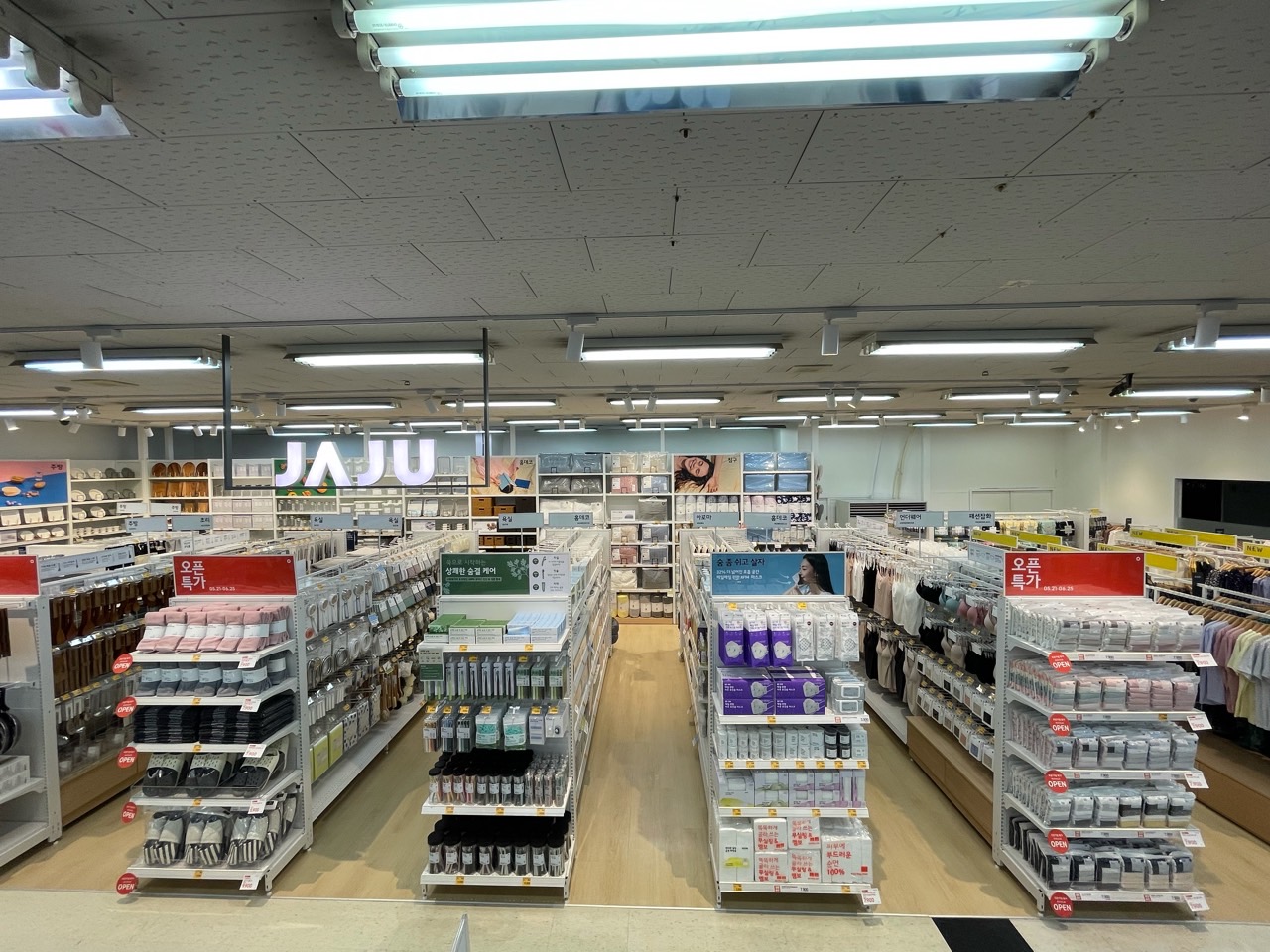 JAJU 이마트에브리데이 대구방촌점