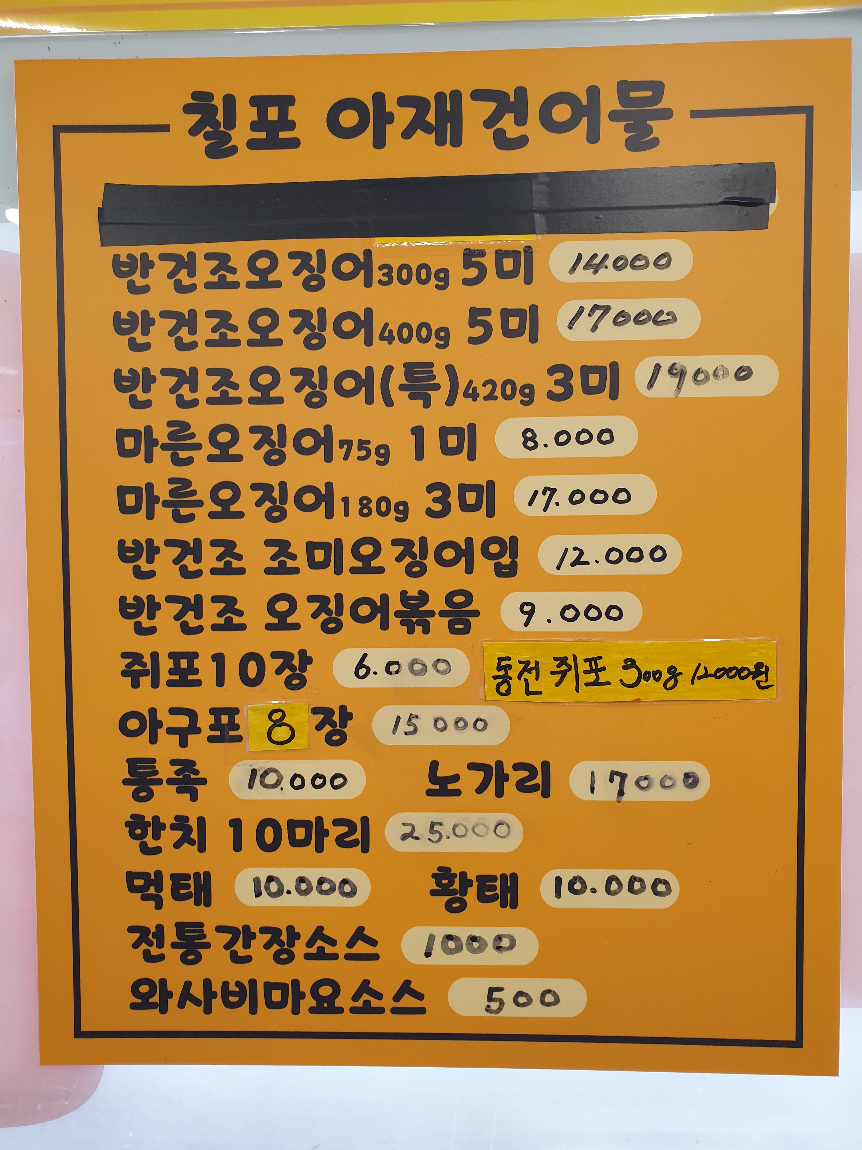새마을낚시슈퍼