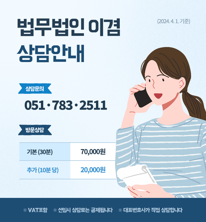 법무법인 이겸
