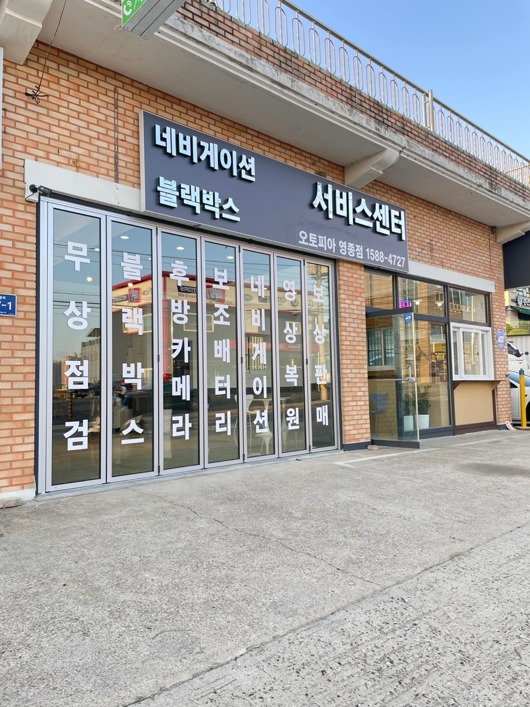 오토피아