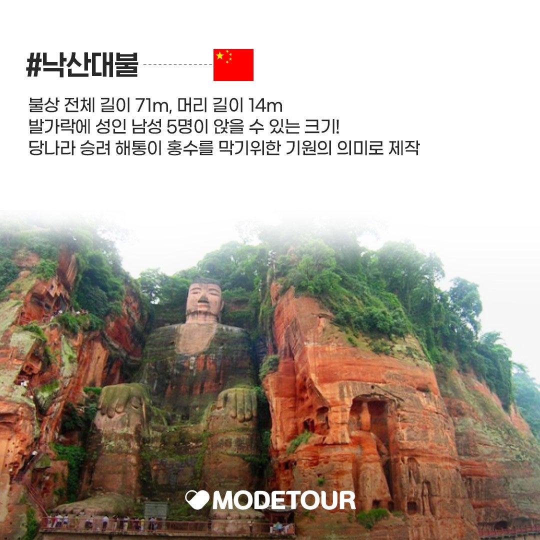 모두투어 모두푸른여행사