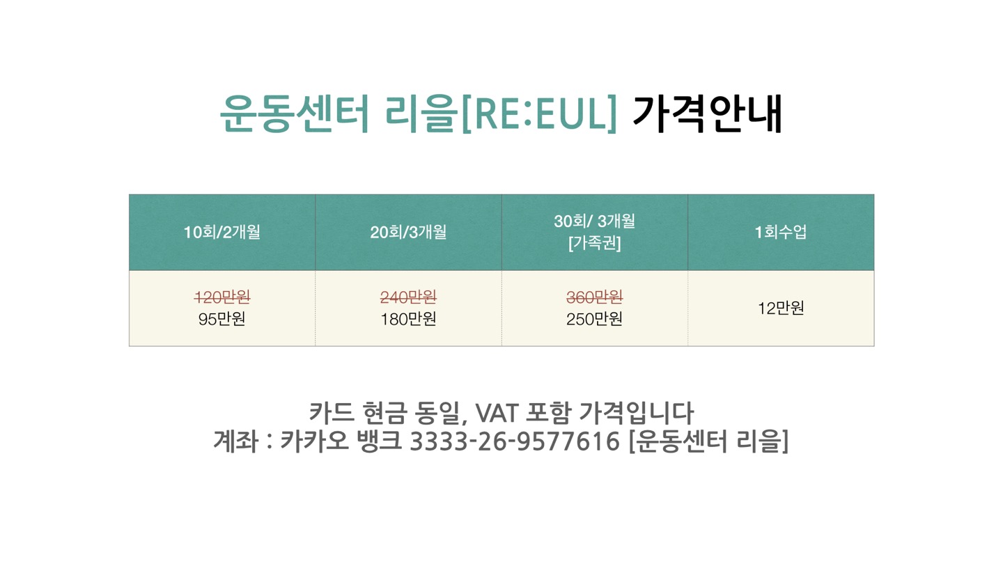 운동센터리을