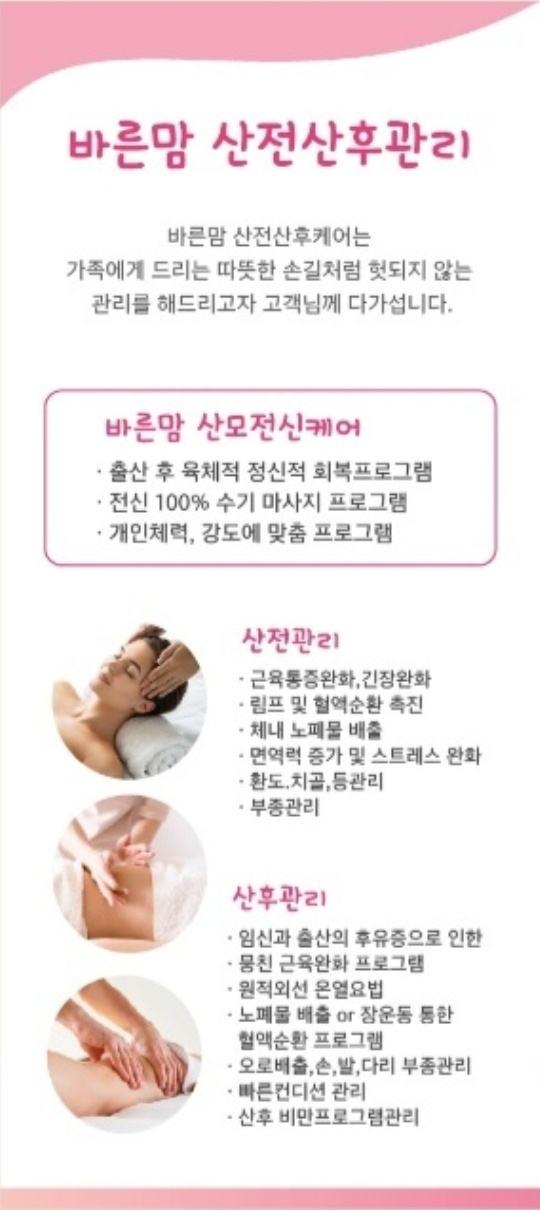바른맘테라피 슈아브 대표 이미지