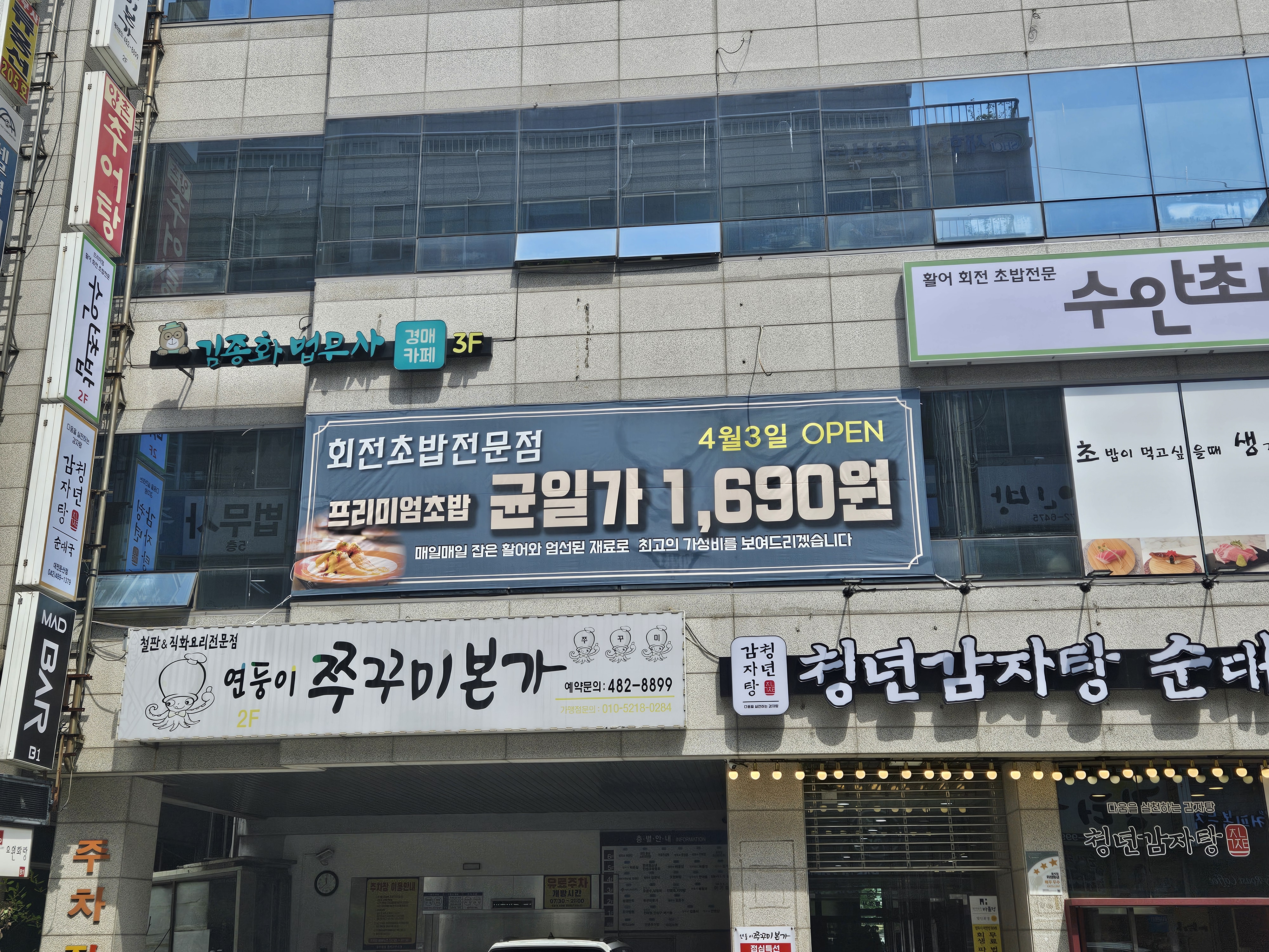 수안초밥 둔산동점