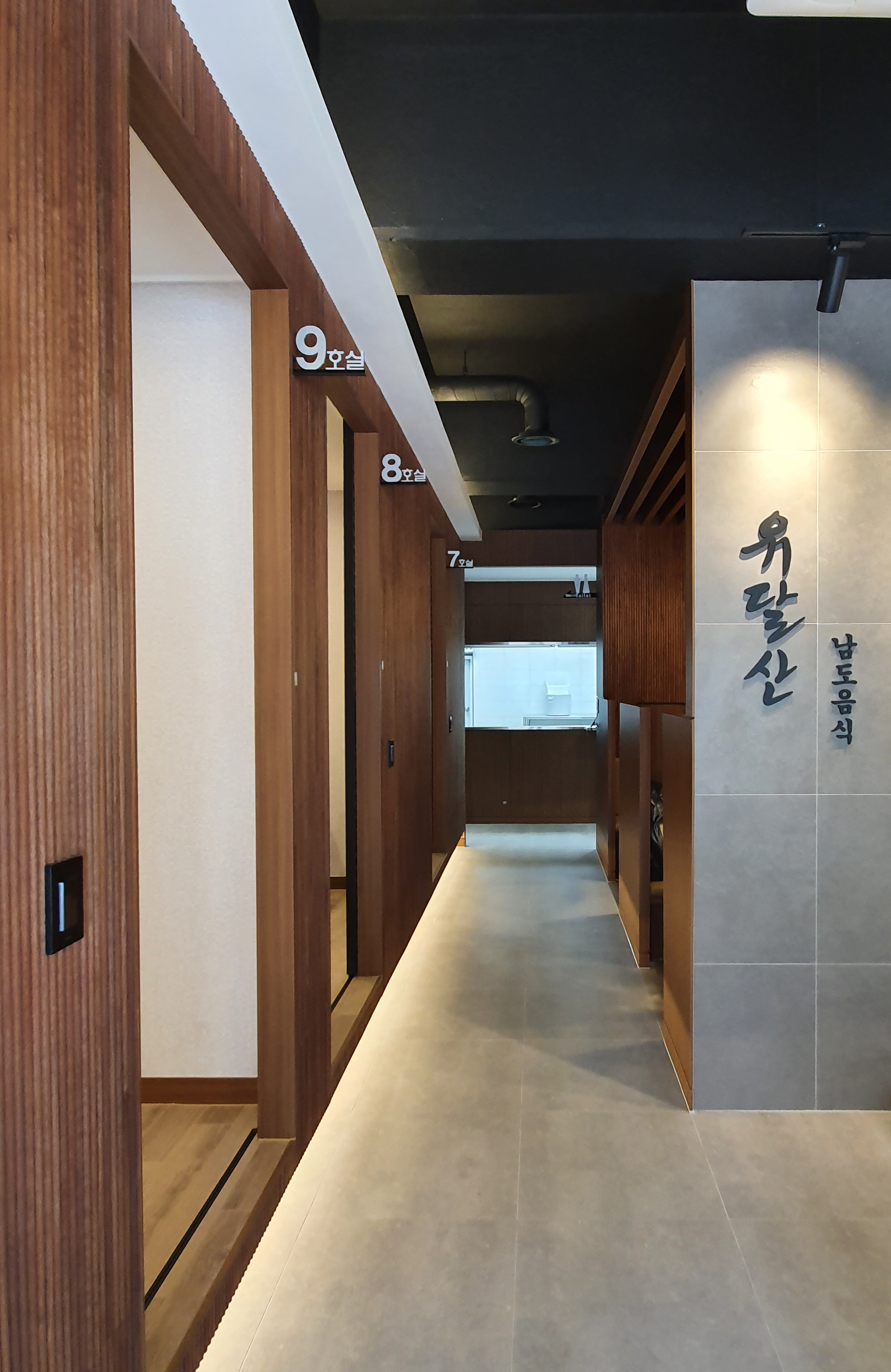 유달산남도음식