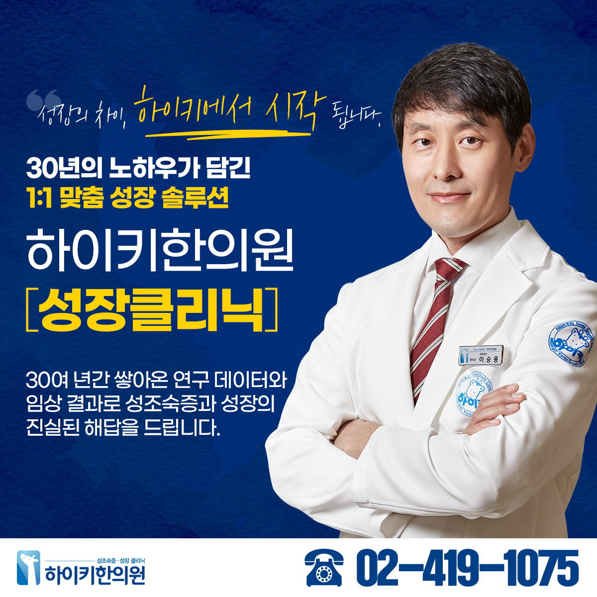 하이키한의원 잠실점