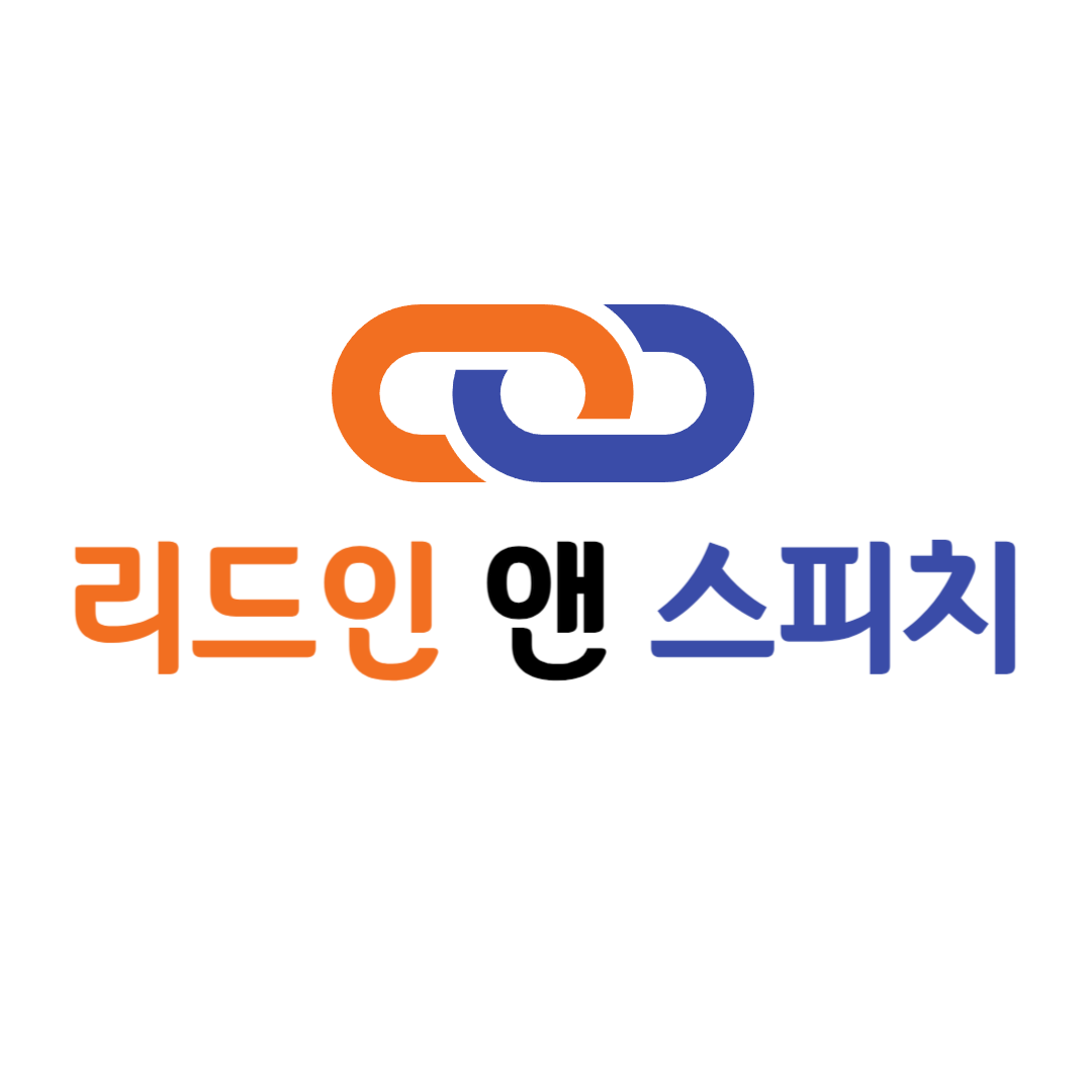 리드인 독서논술 앤 스피치