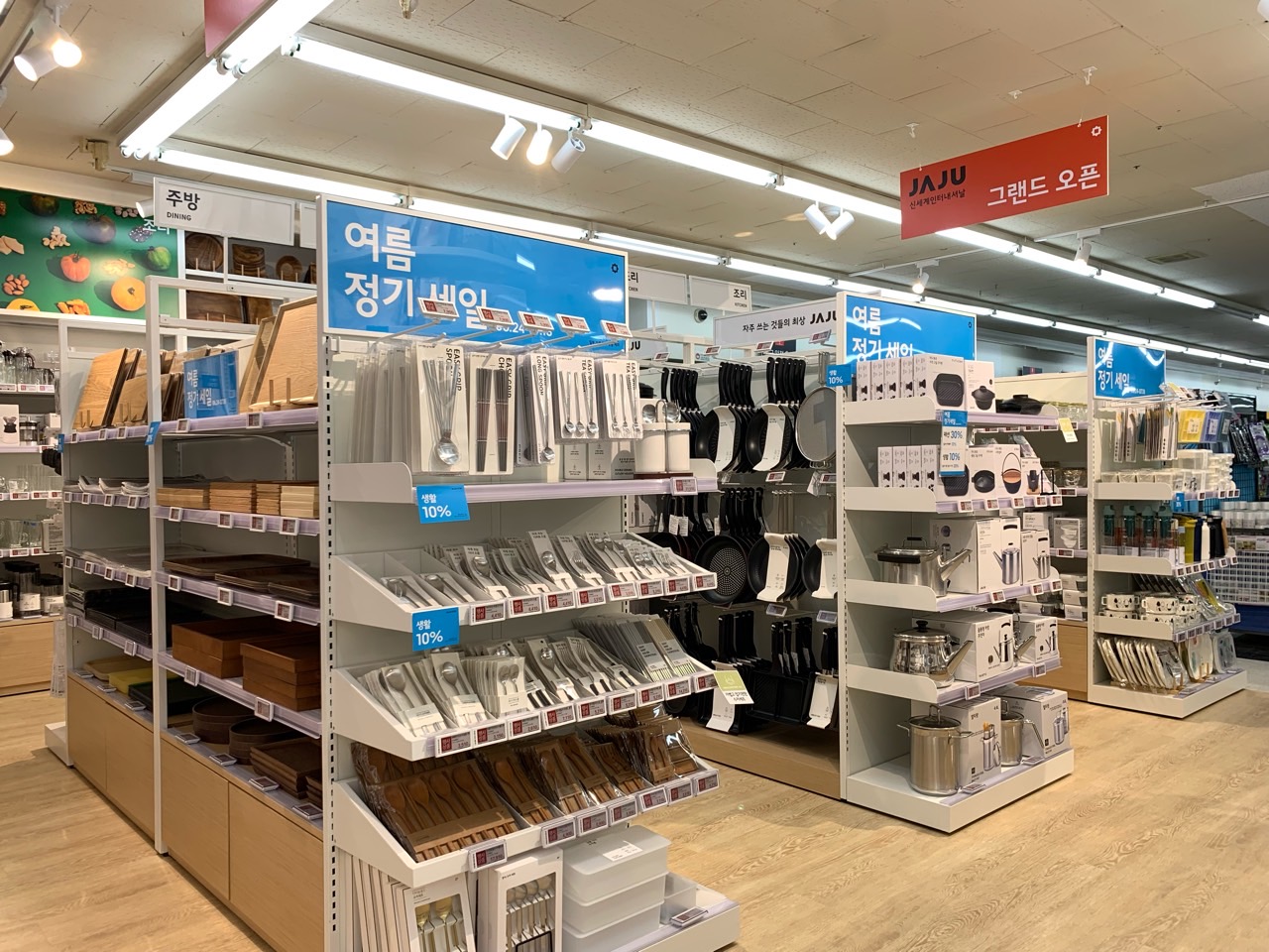 JAJU 이마트에브리데이 중곡점