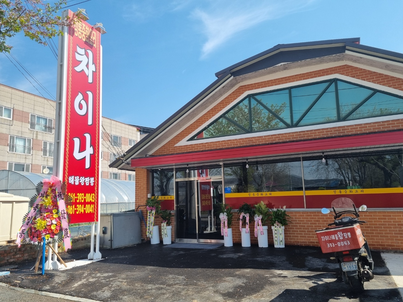 차이나해물왕짬뽕