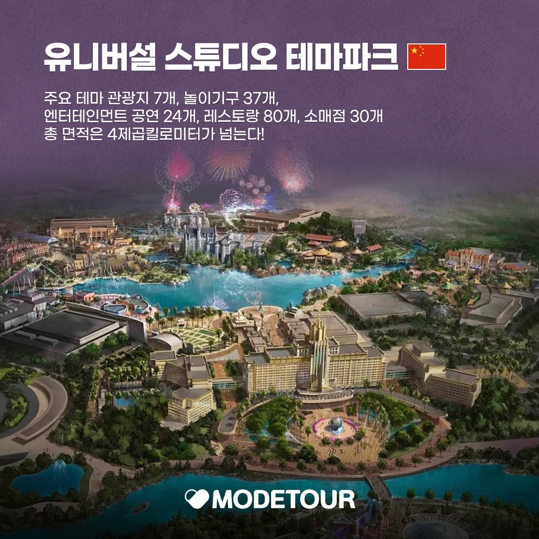 모두투어 모두푸른여행사