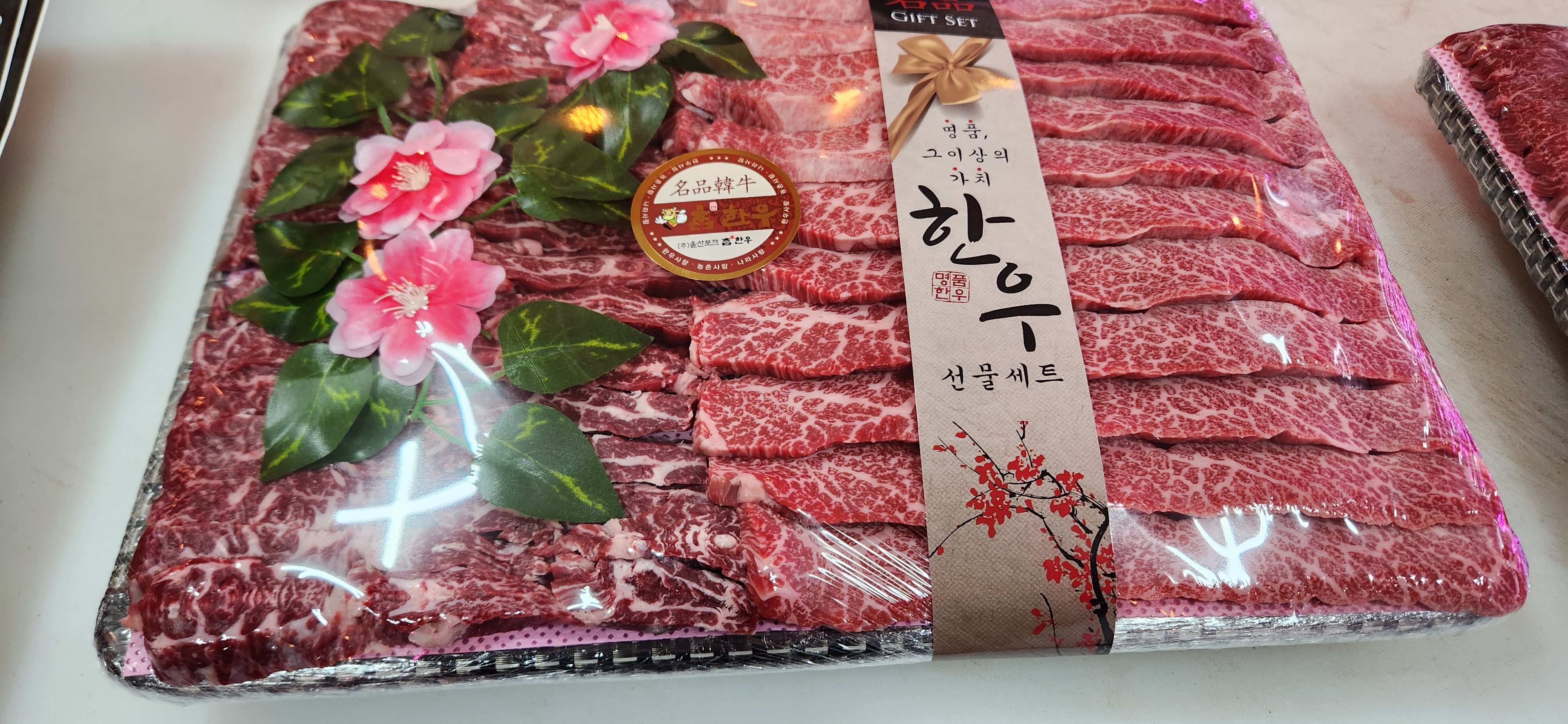 울산참한우식육점