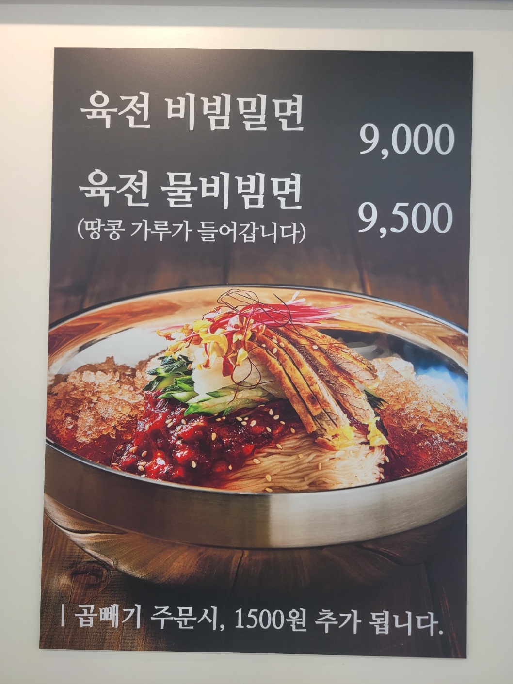 고메밀면 광안역점