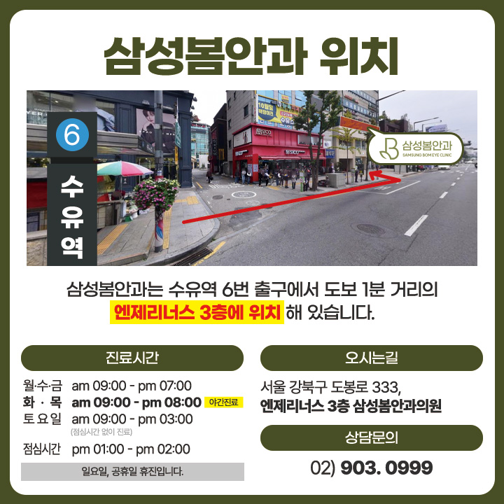 삼성봄안과의원 대표 이미지
