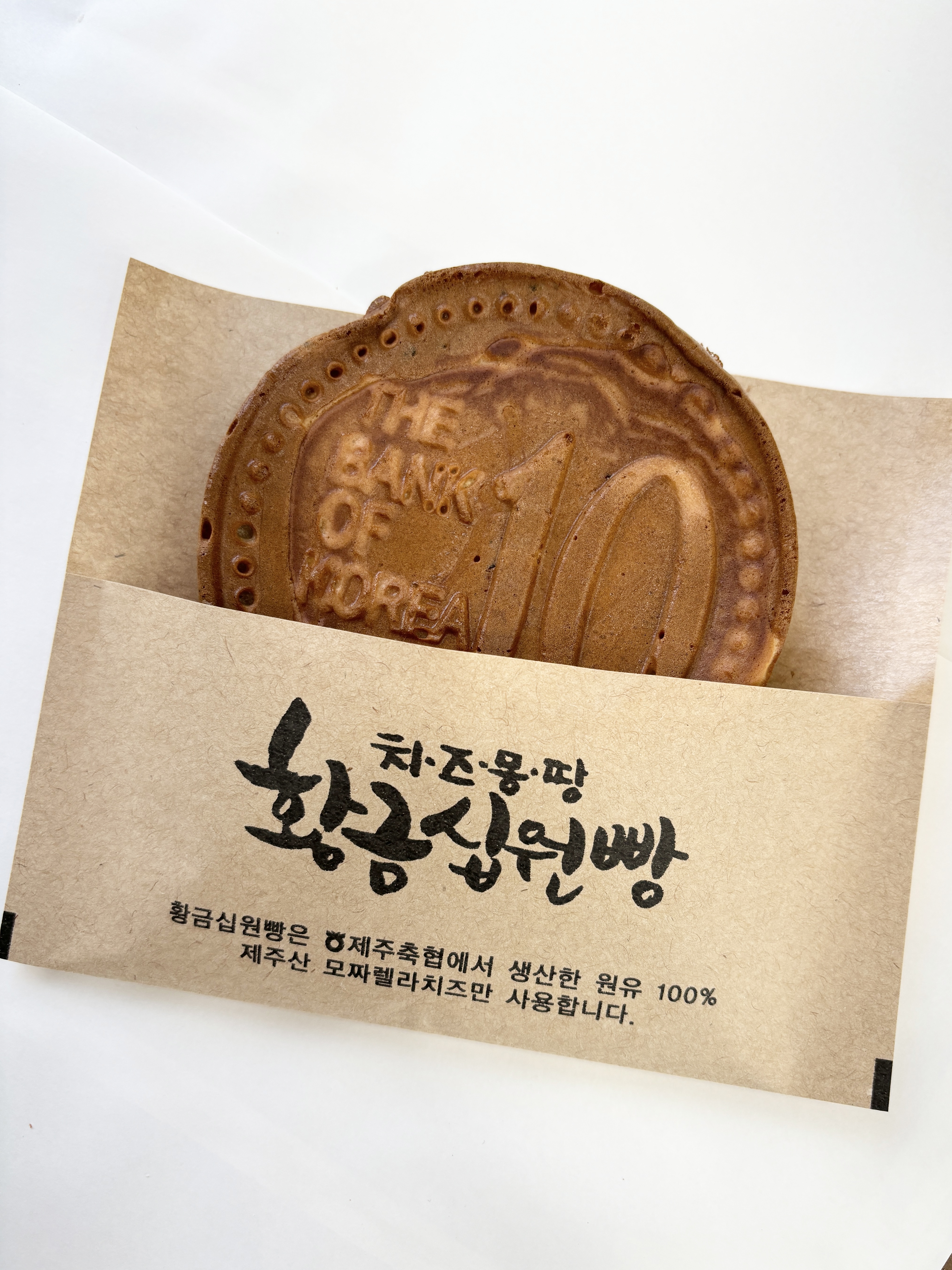 황금십원빵