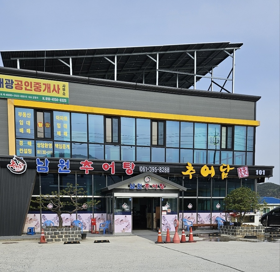 남원추어탕추어담