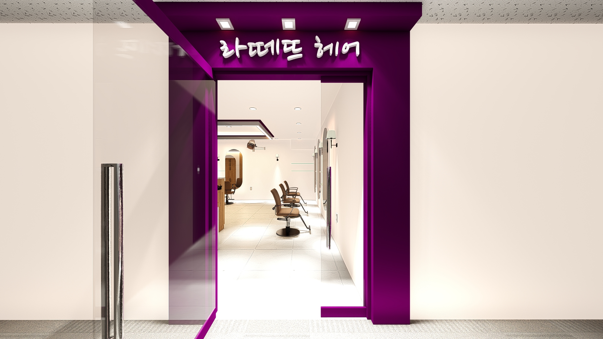 라떼뜨헤어 개포동점