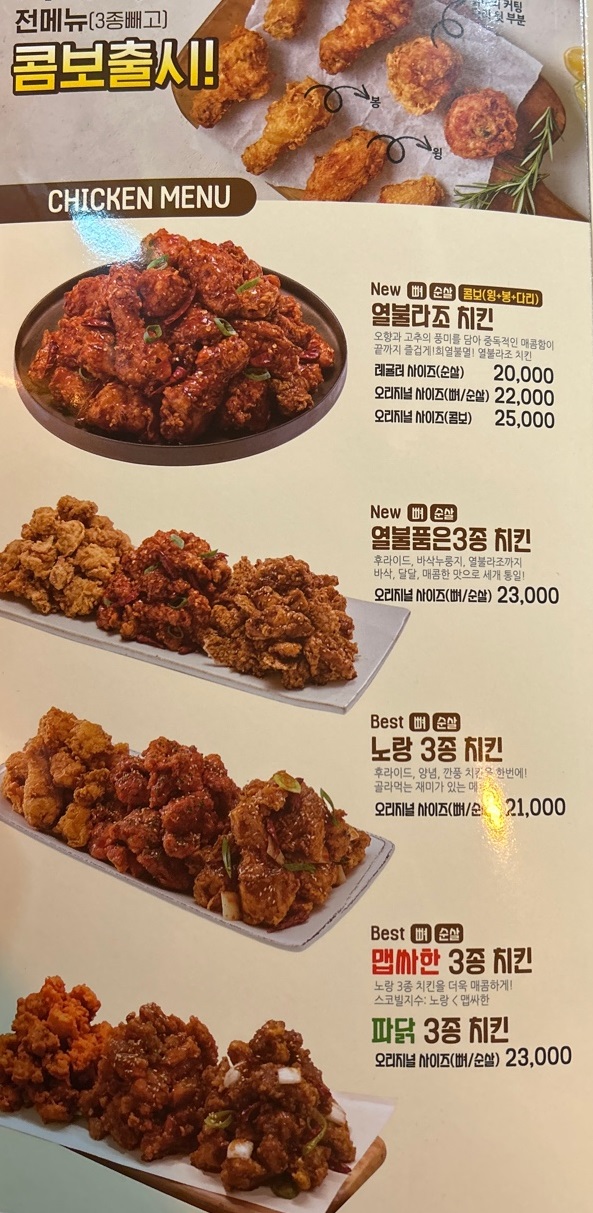 노랑통닭 서울상암점