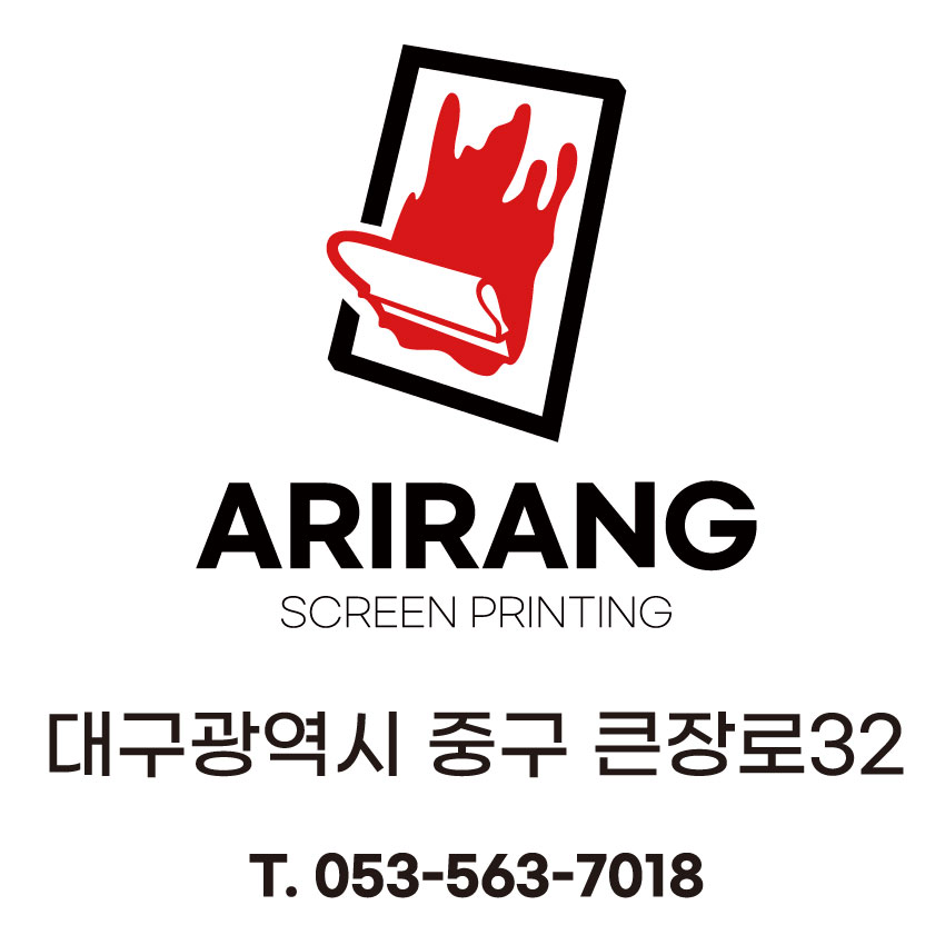 아리랑나염&전사