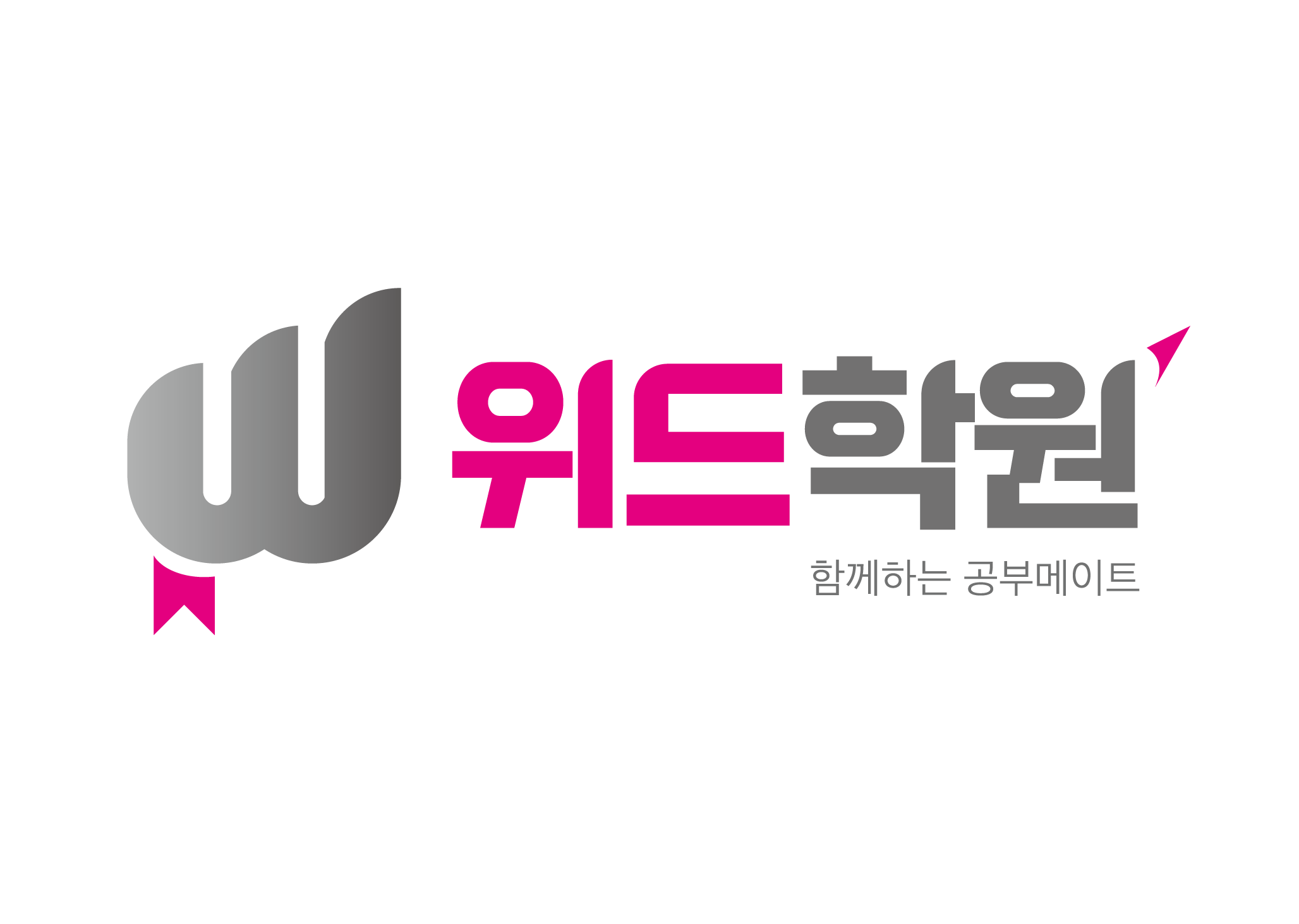 위드학원 대표 이미지