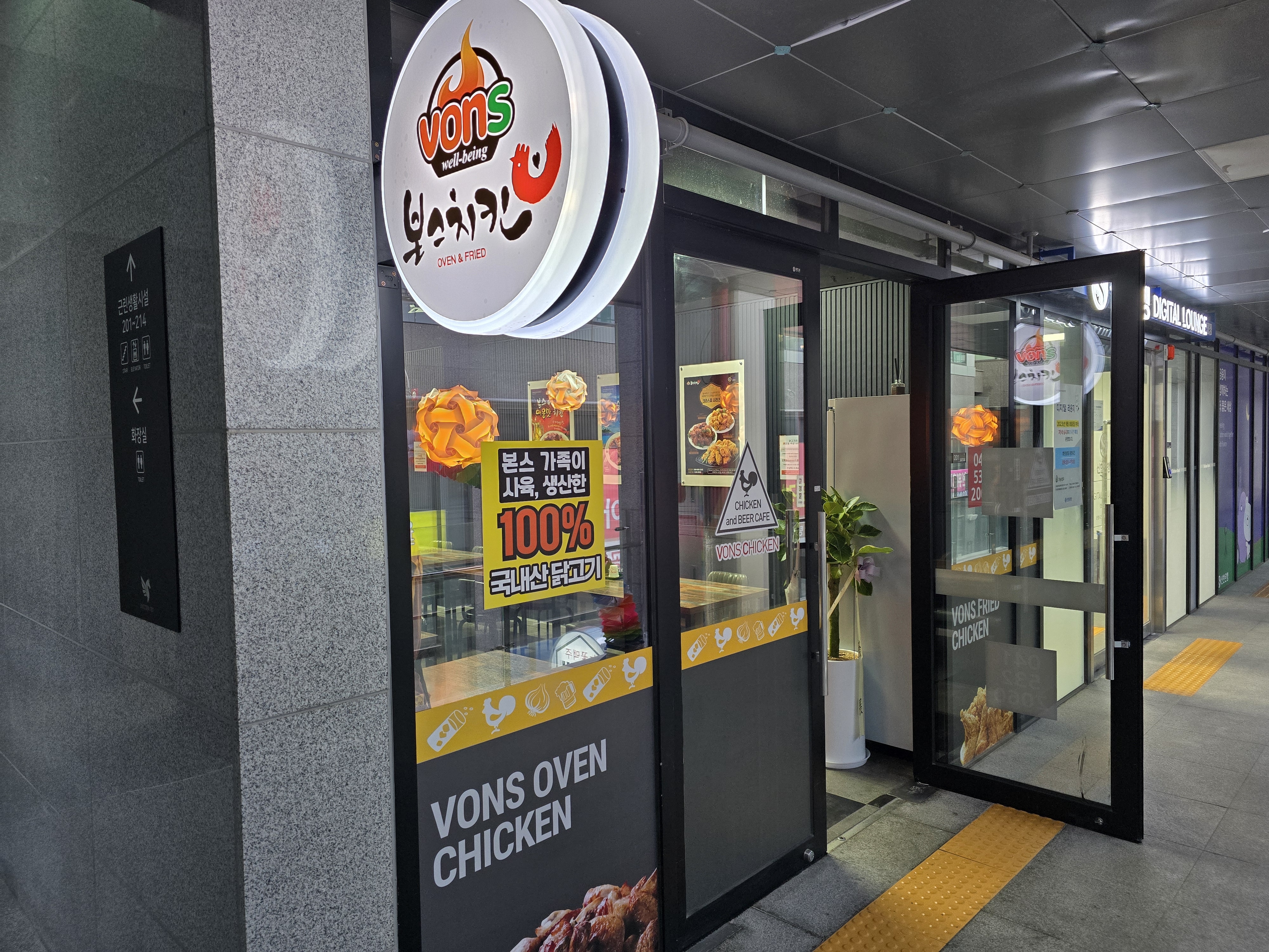 본스치킨 아산탕정점