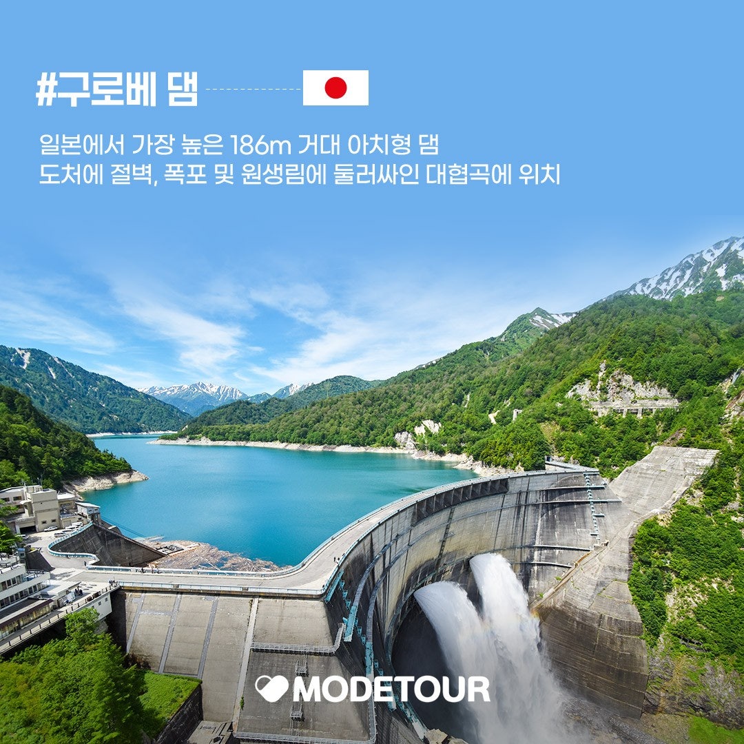 모두투어 모두푸른여행사
