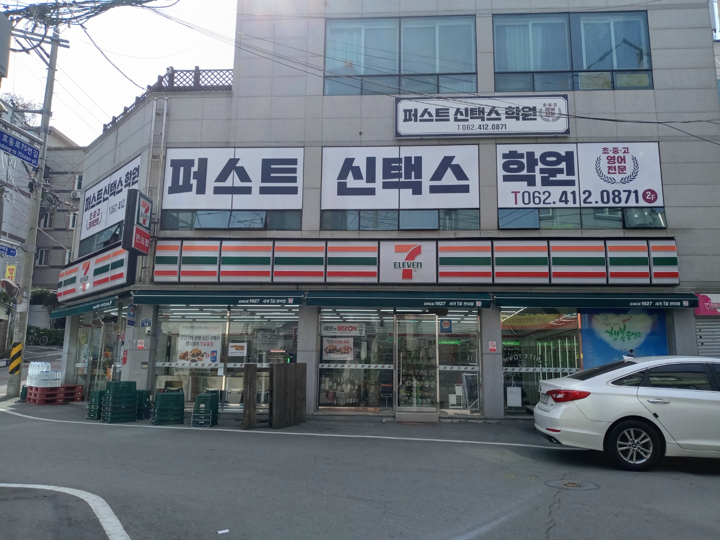 퍼스트신택스학원
