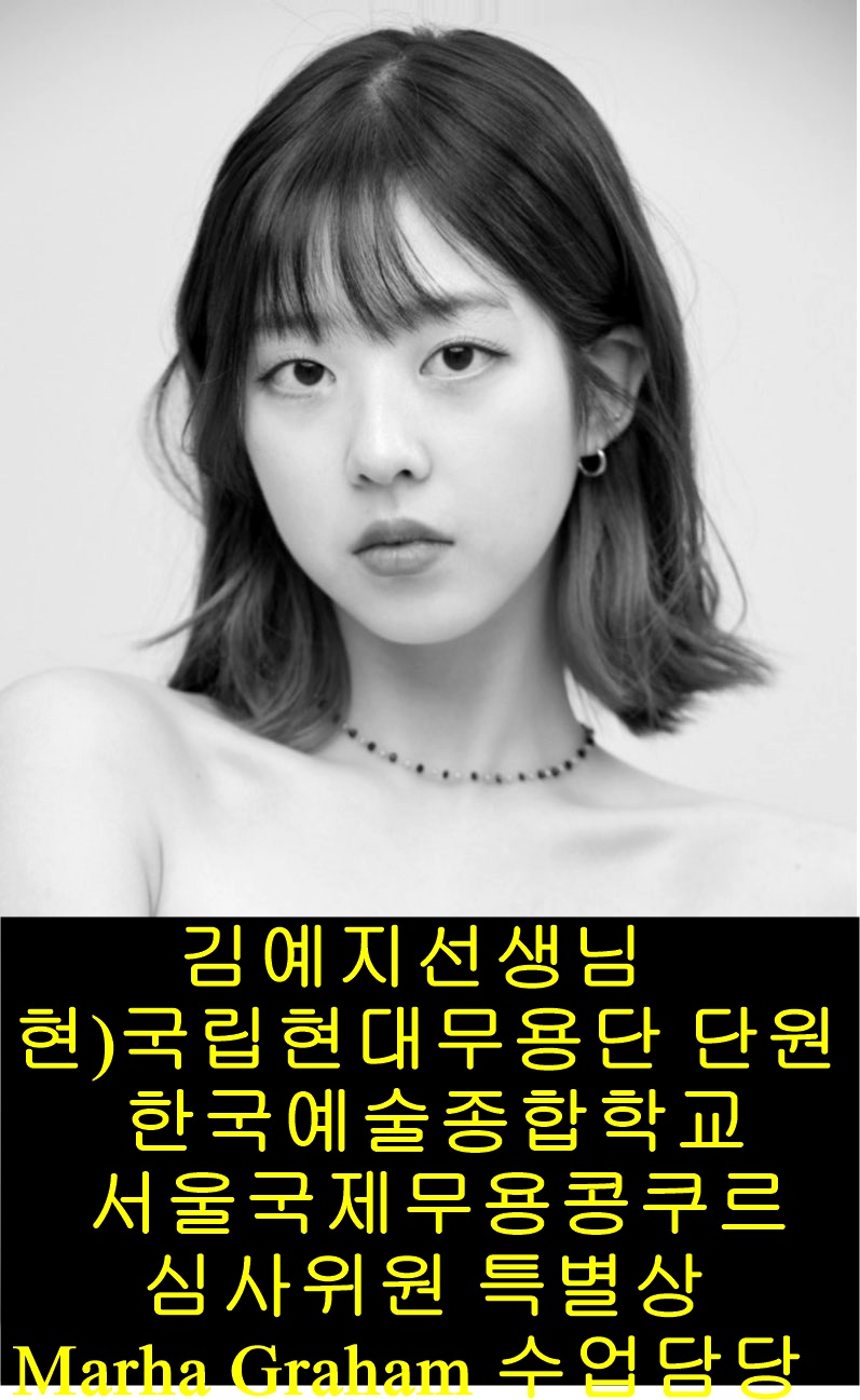 송도예원현대무용학원