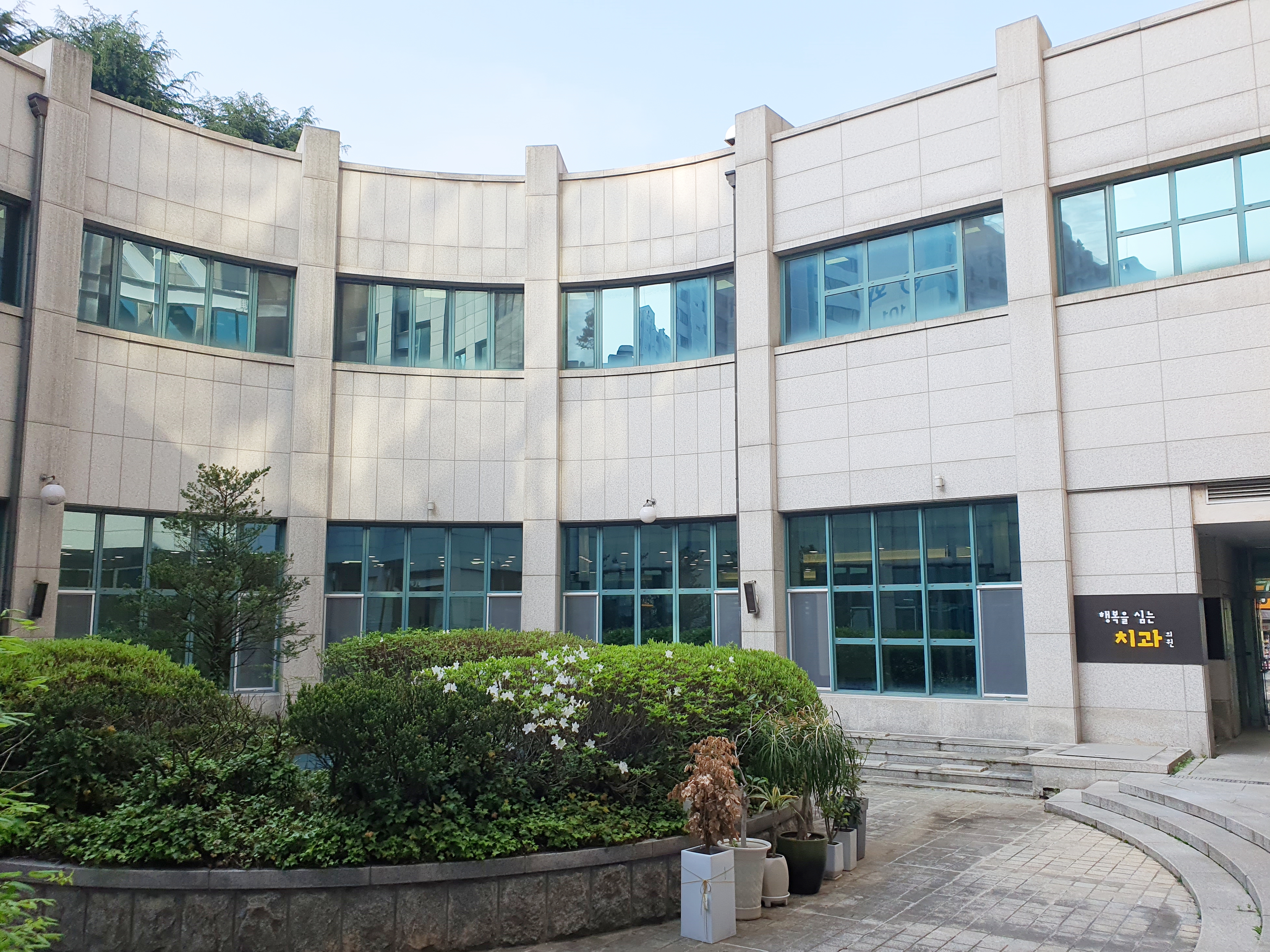 상인행복을심는치과의원 대표 이미지
