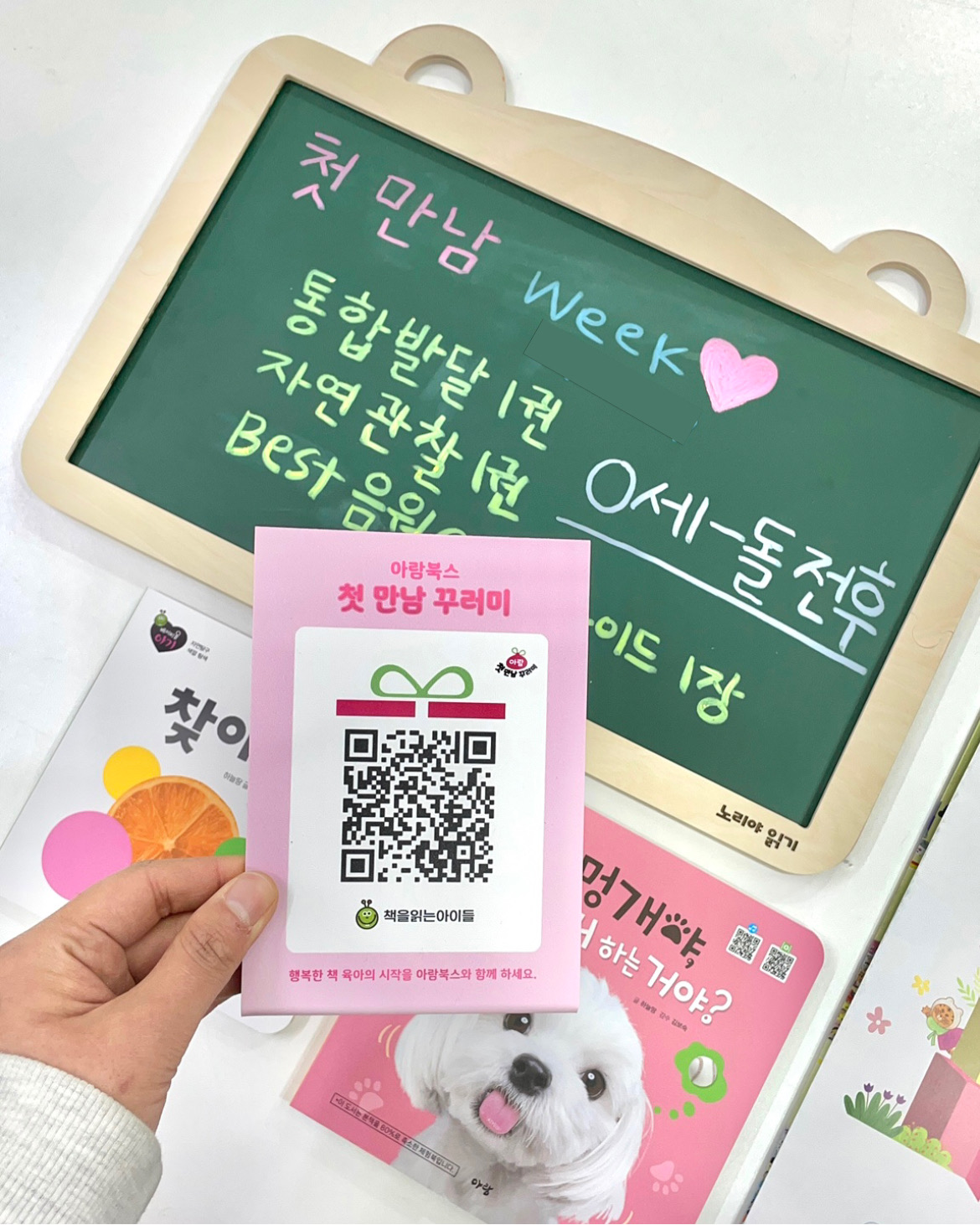 책을읽는아이들 어린이서점