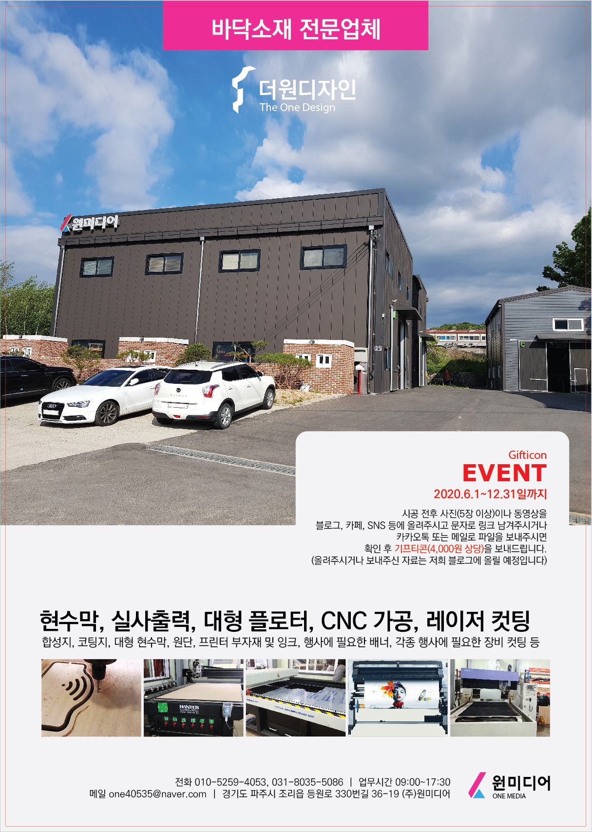 원미디어