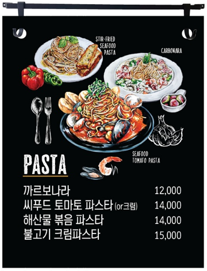 유앤파스타