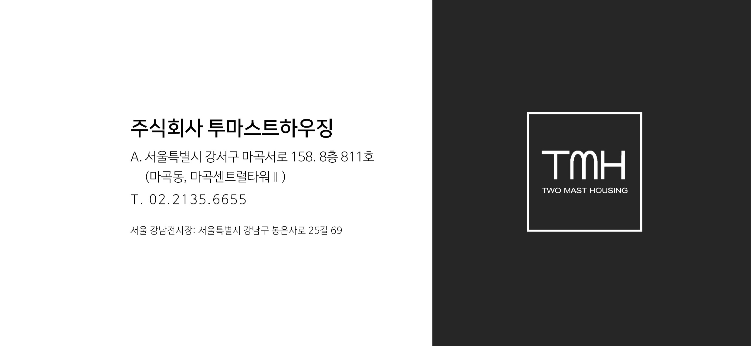 투마스트하우징