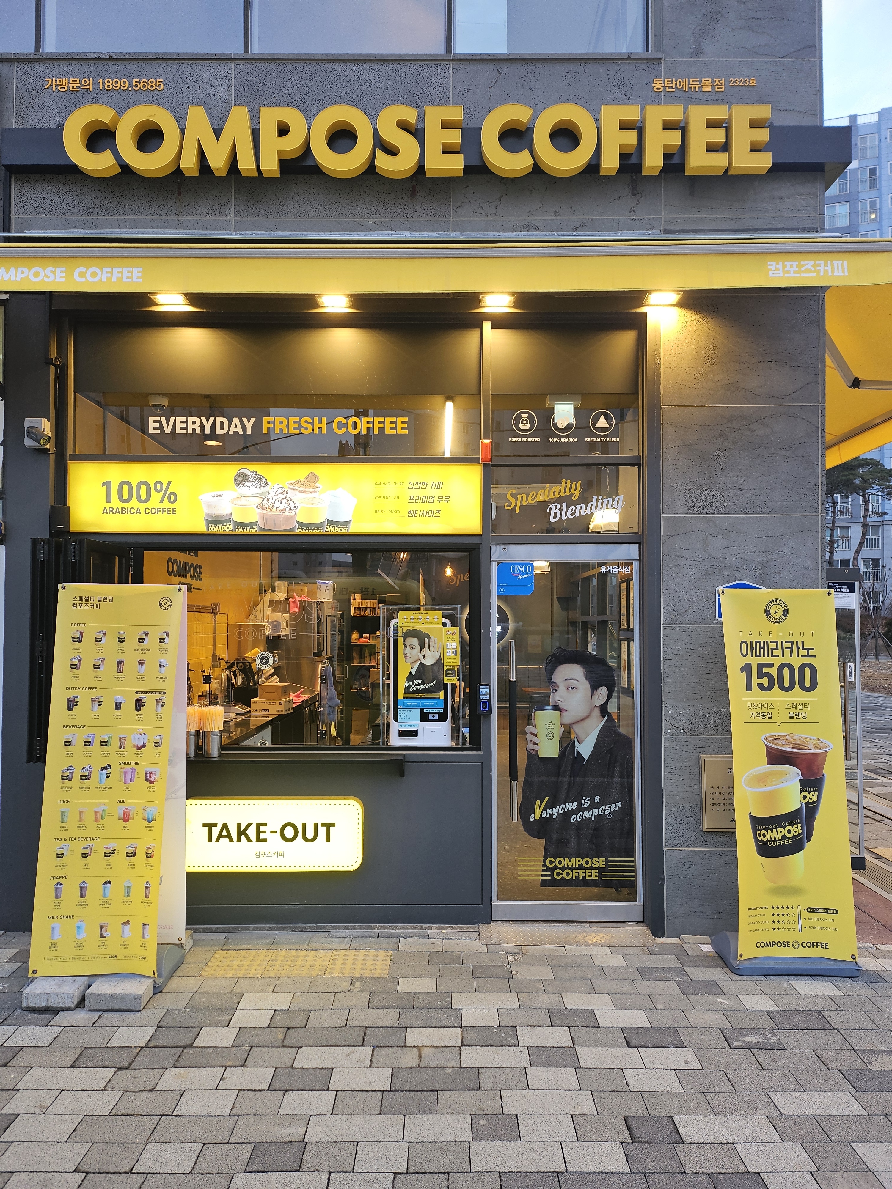 컴포즈커피 동탄에듀몰점